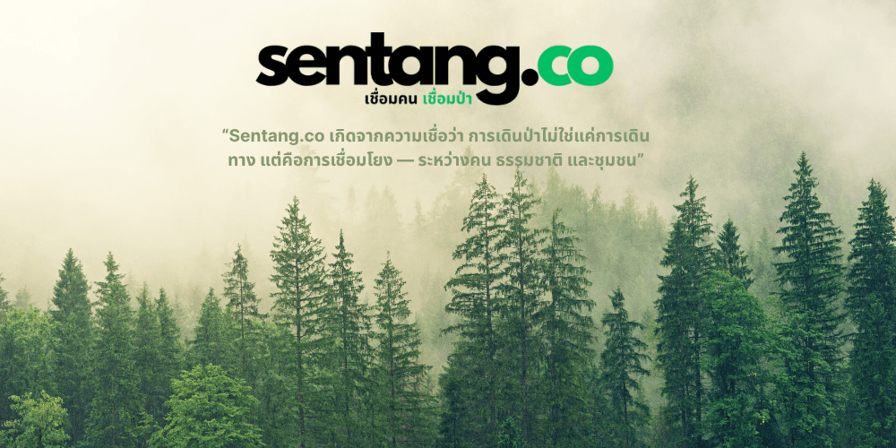 Sentang Community